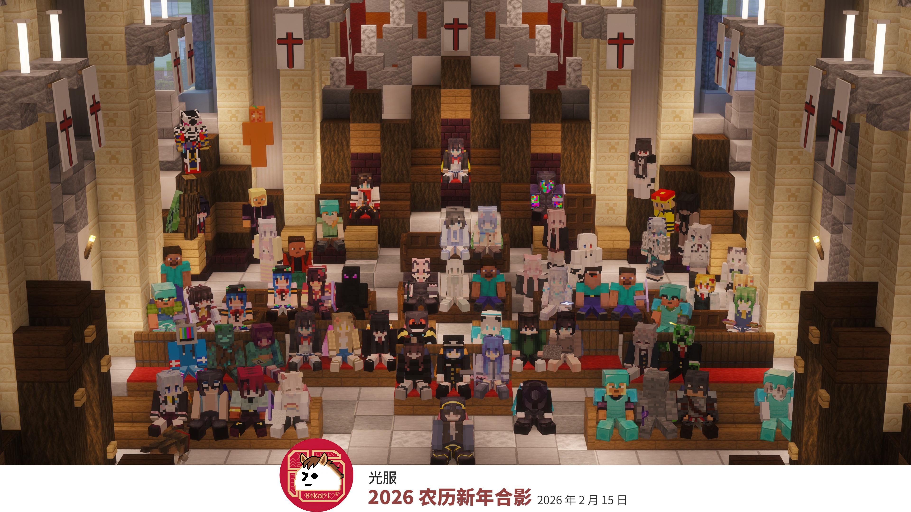 2026合影压缩.png