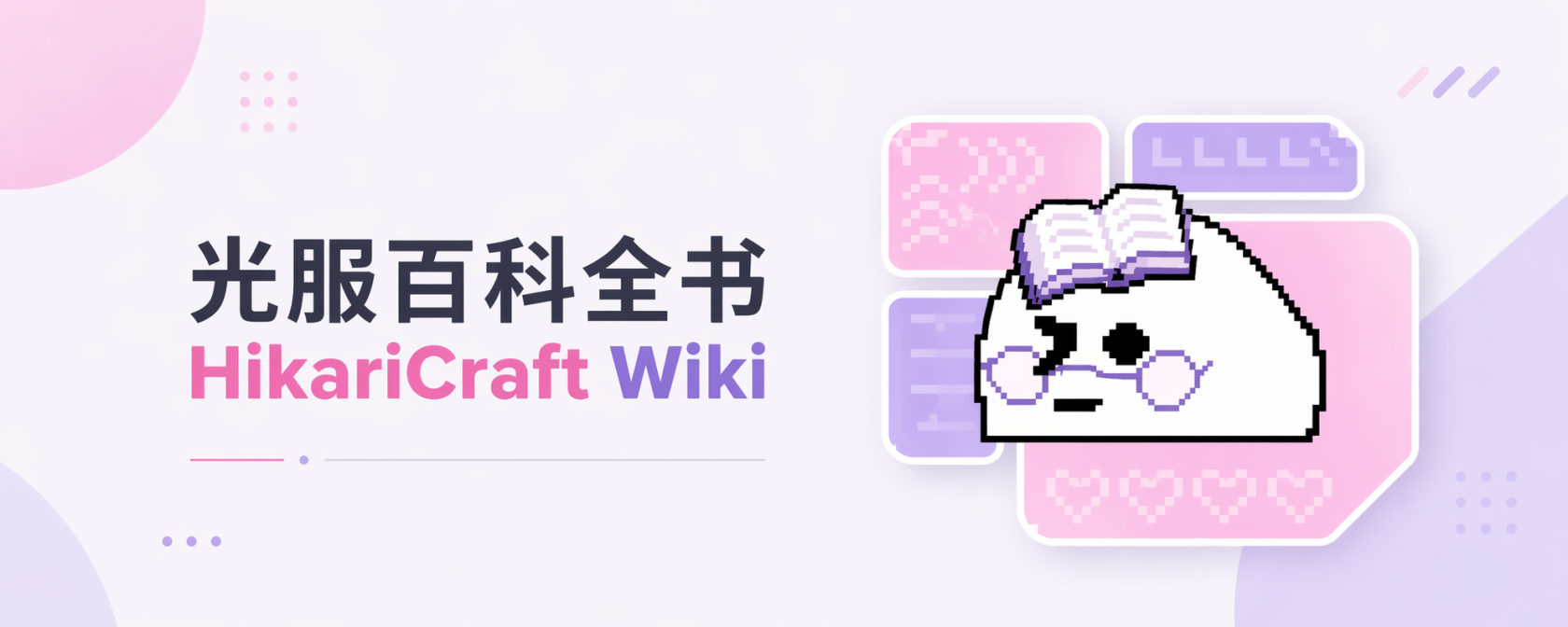 Wiki